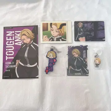 도원암귀 연수계 모음 세트