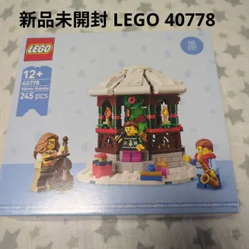 LEGO 40778 윈터 가제보 245 pcs 한정판
