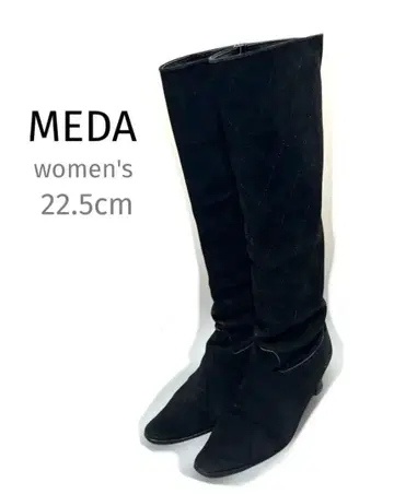 하자 있음 [메다] 가죽 스웨이드 블랙 퀼팅 롱 부츠 22.5 일본제