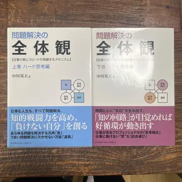 문제 해결의 전체관 상하권 세트