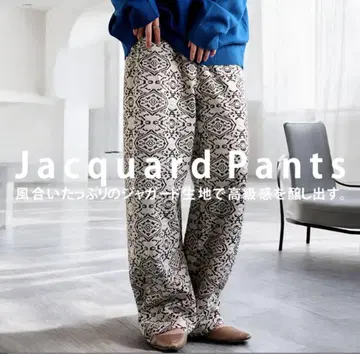 안티카 자카드 팬츠