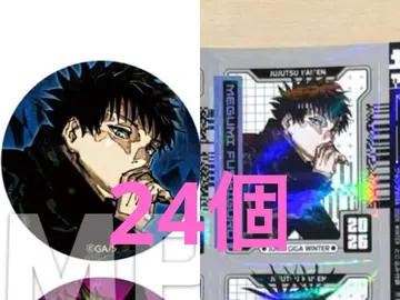 점프 GIGA 2026 WINTER 주술회전