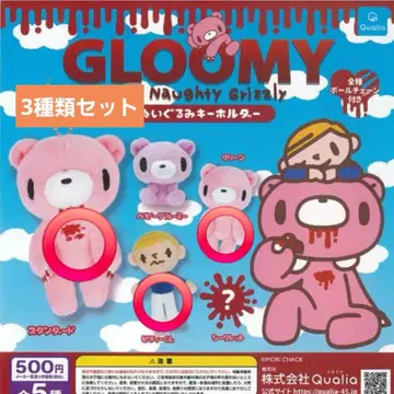 GLOOMY 봉제 인형 키링 3종 세트