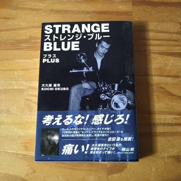 스트레인지 블루 플러스 70년대 하라주쿠의 풍경과 쿨스