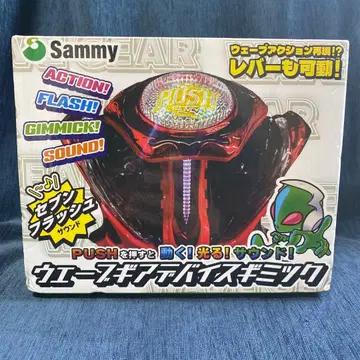 Sammy 웨이브 기어 액션 기믹