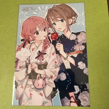 네가 죽을 때까지 사랑하고 싶어 나츠유리 엽서