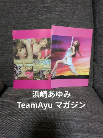 하마사키 아유미 Team ayu 매거진 레트로 팬매거진 레어