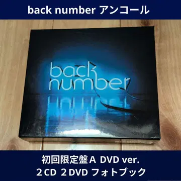 [ back number ] 앙코르 초회 한정판 A DVD ver.