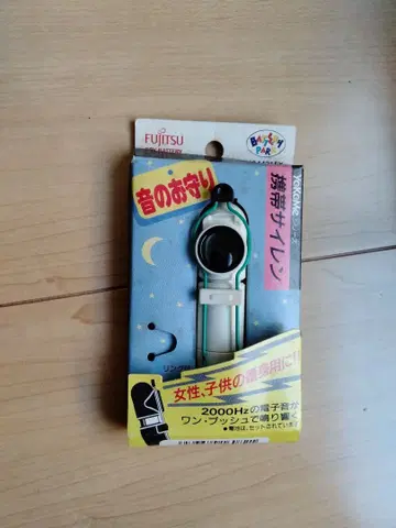 방범 Fujitsu 2000Hz 사이렌 KSA4221 FX-W(FX)