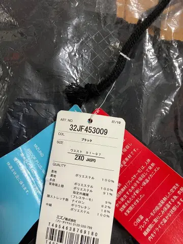 MIZUNO 블랙 팬츠 2XO/브레스서모 샤카 농구