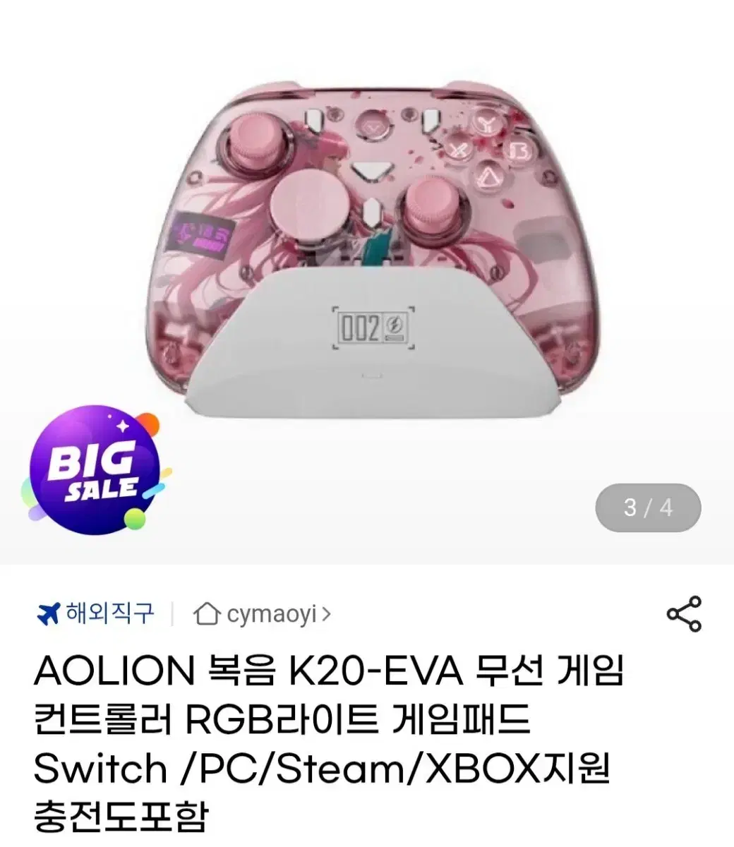 AOLION K20 EVA 핑크 무선 게임 컨트롤러