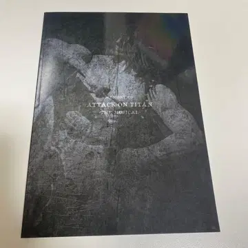 진격의 거인 뮤지컬 팜플렛