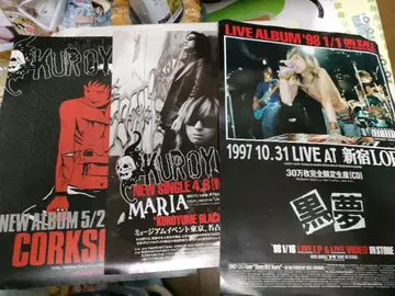 KUROYUME 신규 앨범 싱글 포스터