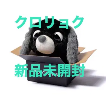 [미개봉 새상품] 오챠이누 x ZOZOTOWN 쿠로료쿠 봉제 인형 키링