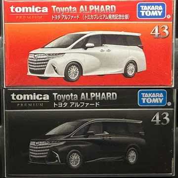 43 도요타 알파드 2대 세트 토미카 프리미엄 새상품 출시 기념 사양