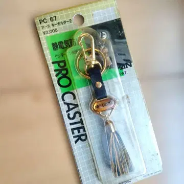정전기 제거 PRO CASTER PC 67 키링 네이비