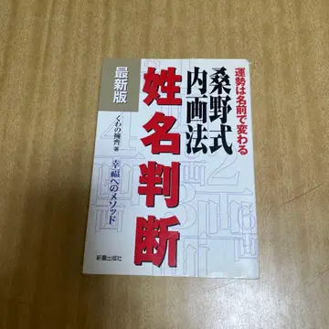 쿠와노식 내화법 성명 판단 : 최신 버전
