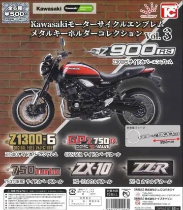 kawasaki 모터 사이클 엠블럼 메탈 키링 컬렉션 컴프