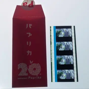 영화 파프리카 4K 리마스터판 입장객 한정판 복주머니 생필름