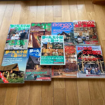 로그하우스 관련 잡지 세트 9권