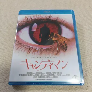 캔디맨 제작 25주년 기념('92 미국)