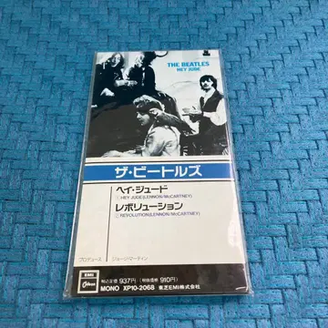 미개봉 비틀즈/레트 잇 비 싱글 CD