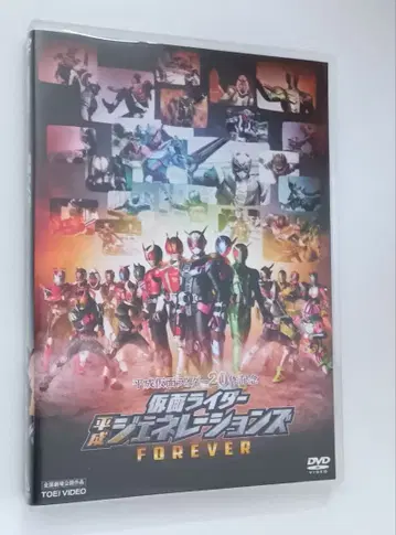 가면라이더 헤이세이 제너레이션즈 Forever DVD