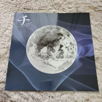 [ 새상품급 ] [ 무대 지구의 운동에 대하여 ] 팜플렛