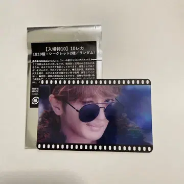 Nissy 영화 트레이딩 카드