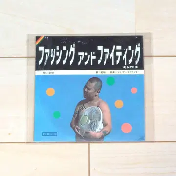 홍앵 패싱 앤 파이팅 CD / 일본어 랩