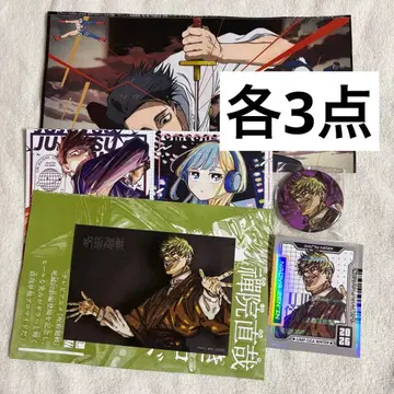 점프 GIGA 2026 부록 주술회전 젠인 나오야 묶음 세트 각 3