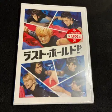 정가 이하! 영화 라스트 홀드 쇼치쿠 츠카다 료이치 SnowMan