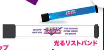 스타덤 돈키 해피백 코즈믹 엔젤즈 빛나는 리스트 밴드