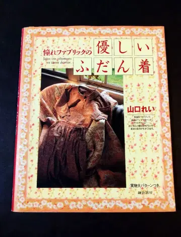 동경하는 패브릭의 부드러운 평상복