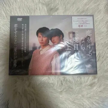 사랑을 한다면 두 번째가 상등 dvd 코이니도