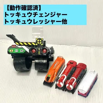 [동작 확인 완료] 토큐 체인저 토큐 레셔 외 세트