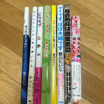 우타가와 타이치 8권 세트