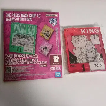 ONE PIECEBASE SHOP 제일복권 킹