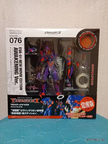 리볼텍 야마구치 No.076 에반게리온 초호기 각성판