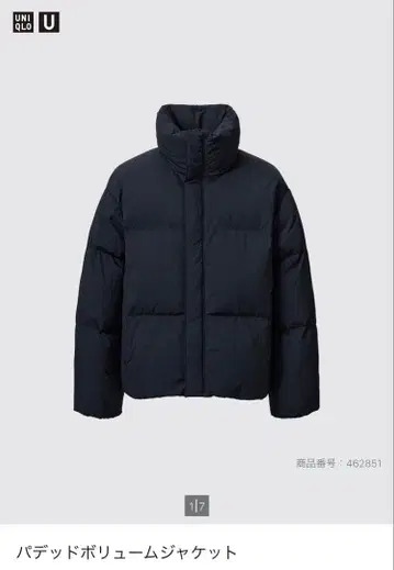 UNIQLO 패디드 볼륨 자켓 블랙