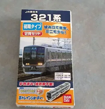 B트레 JR 서일본 321계(초기 타입) 2량 세트(선두&중간)