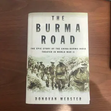 버마 로드 - 도노반 웹스터