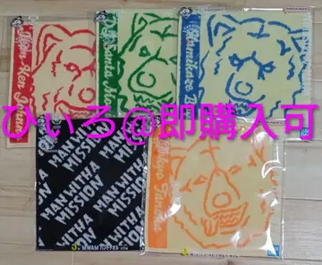 제일복권 MAN WITH A MISSION 15th 타월