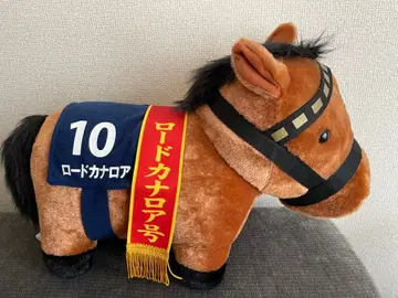 로드 카날로아 봉제 인형 10번