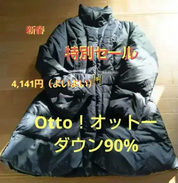 오토! Otto! 다운 코트