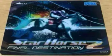 스타 호스 2 카드 미사용품