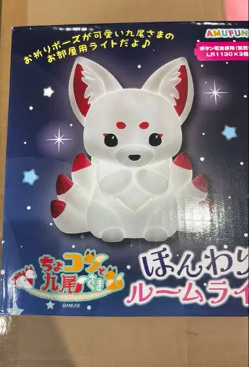 쵸콘과 구미호님 포근한 룸 라이트