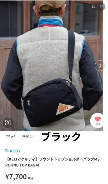 켈티 KELTY 라운드 탑 숄더백