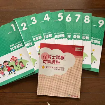 자격 취득했습니다! 보육사 시험 대책 강좌 9권 세트 실기 대책 포함