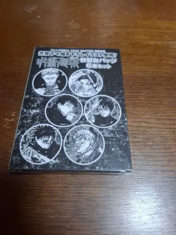 점프 GIGA 2026 winter 주술회전 캔뱃지 6종 세트